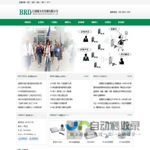济南百睿德会展