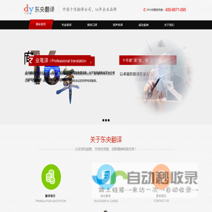 南京东央翻译公司