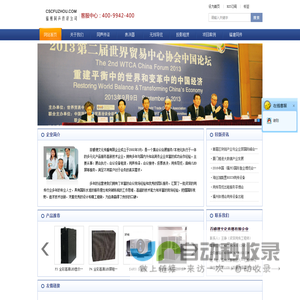 福州同声传译设备租赁