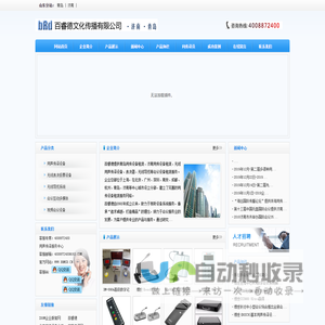 青岛同传设备:4008872400