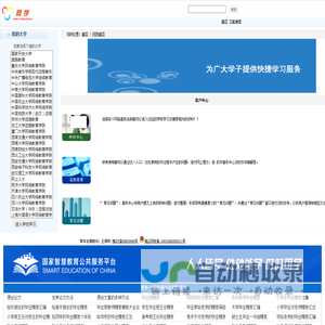 网学