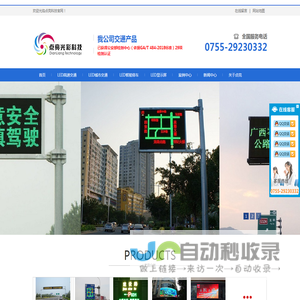 点亮科技
