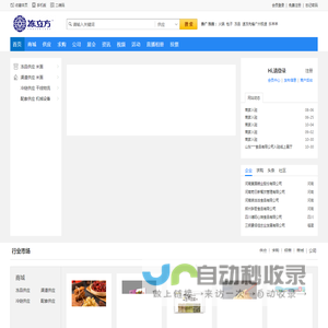 冻立方优选