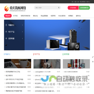 重庆钱畅网络科技有限公司