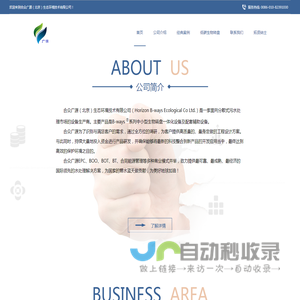 合众广源