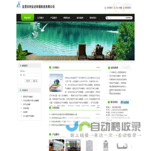 医用空气消毒机