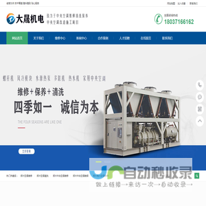郑州空调维修