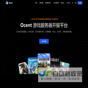 Ocent云计算