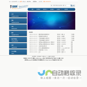 知易网是全球领先的企业一站式服务平台