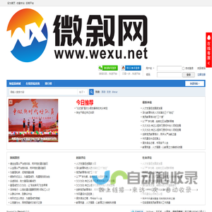 时评在线网