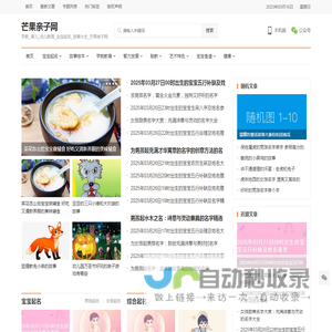 早教