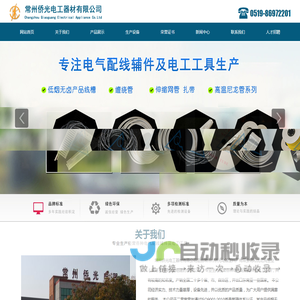 新能源线槽