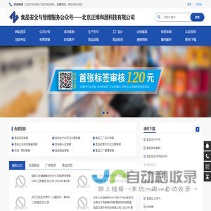 北京正博和源科技有限公司官网