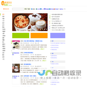 饮品的做法