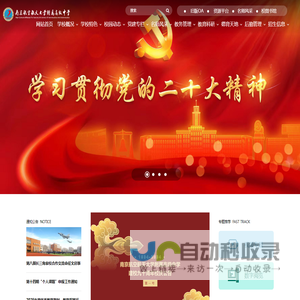 南京航空航天大学附属高级中学