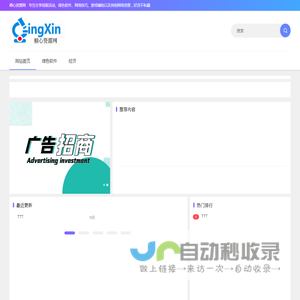 倾心资源网