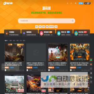 游戏源码