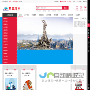 见闻科技礼品商城