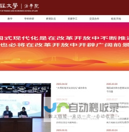 广东财经大学