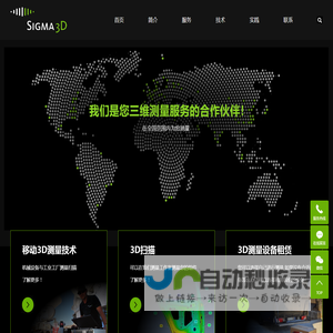 三坐标测量