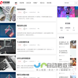 软文自助发稿平台