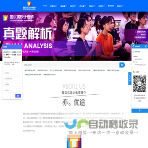 天津图优培训学校