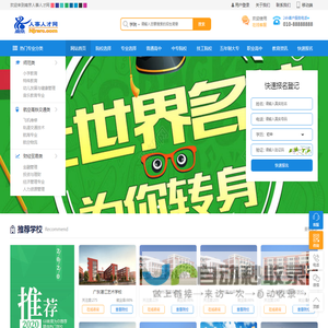 南京人才网