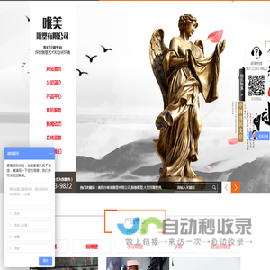 衡阳市唯美雕塑有限公司