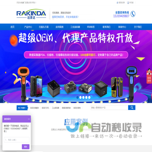 条码扫码模组