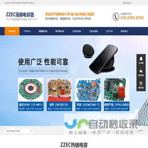 科雅ZZEC电容器
