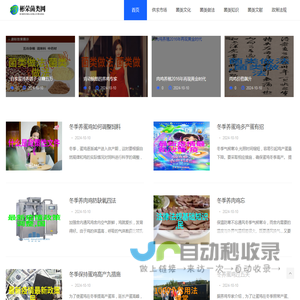 彬荣菌类网