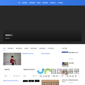 彬荣养殖业资讯网
