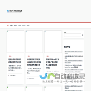 彬荣生活电器资讯网