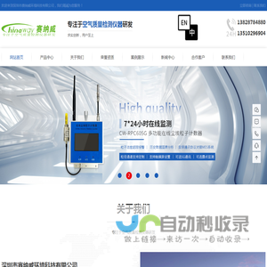 尘埃粒子计数器