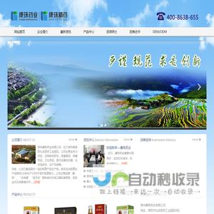 康珠药业