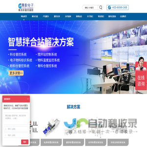 搅拌站控制系统