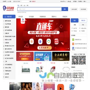马可波罗网