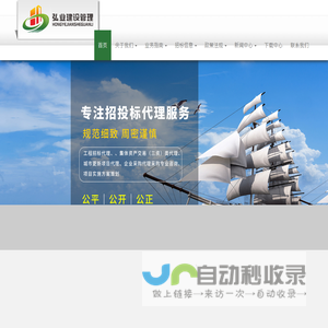 深圳市弘业建设管理有限公司