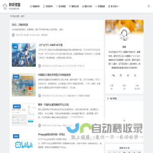 聆听博客