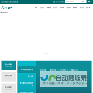江门劳士国际电气有限公司