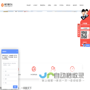 成都营销型网站