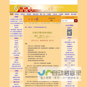菩提心