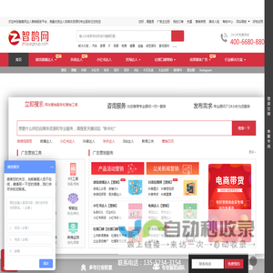 智鹊网