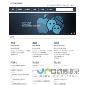 北京分形科技有限公司
