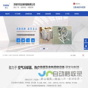 空冷器