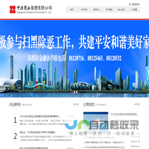 中原商业保理有限公司