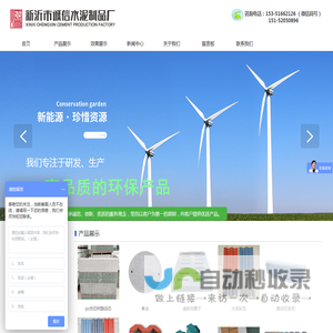 透水砖