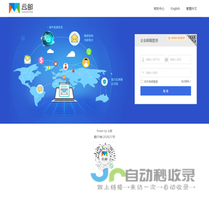 企业邮箱