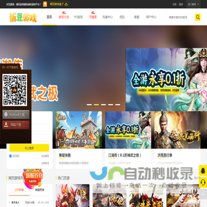 折豆游戏