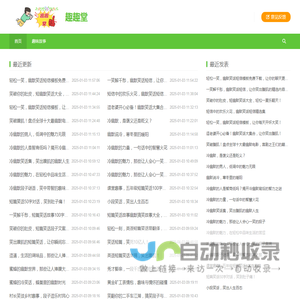 趣趣堂